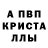 АМФЕТАМИН 98% J.M. L.D.
