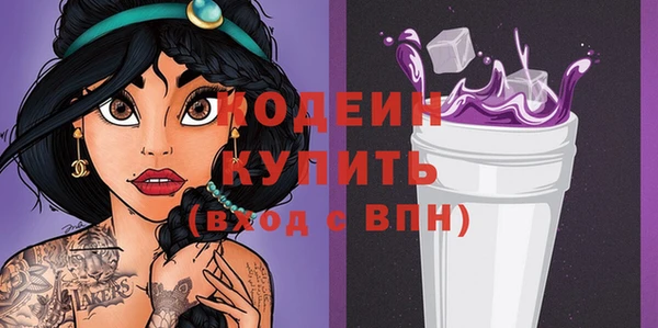 мяу мяу кристалл Каменка